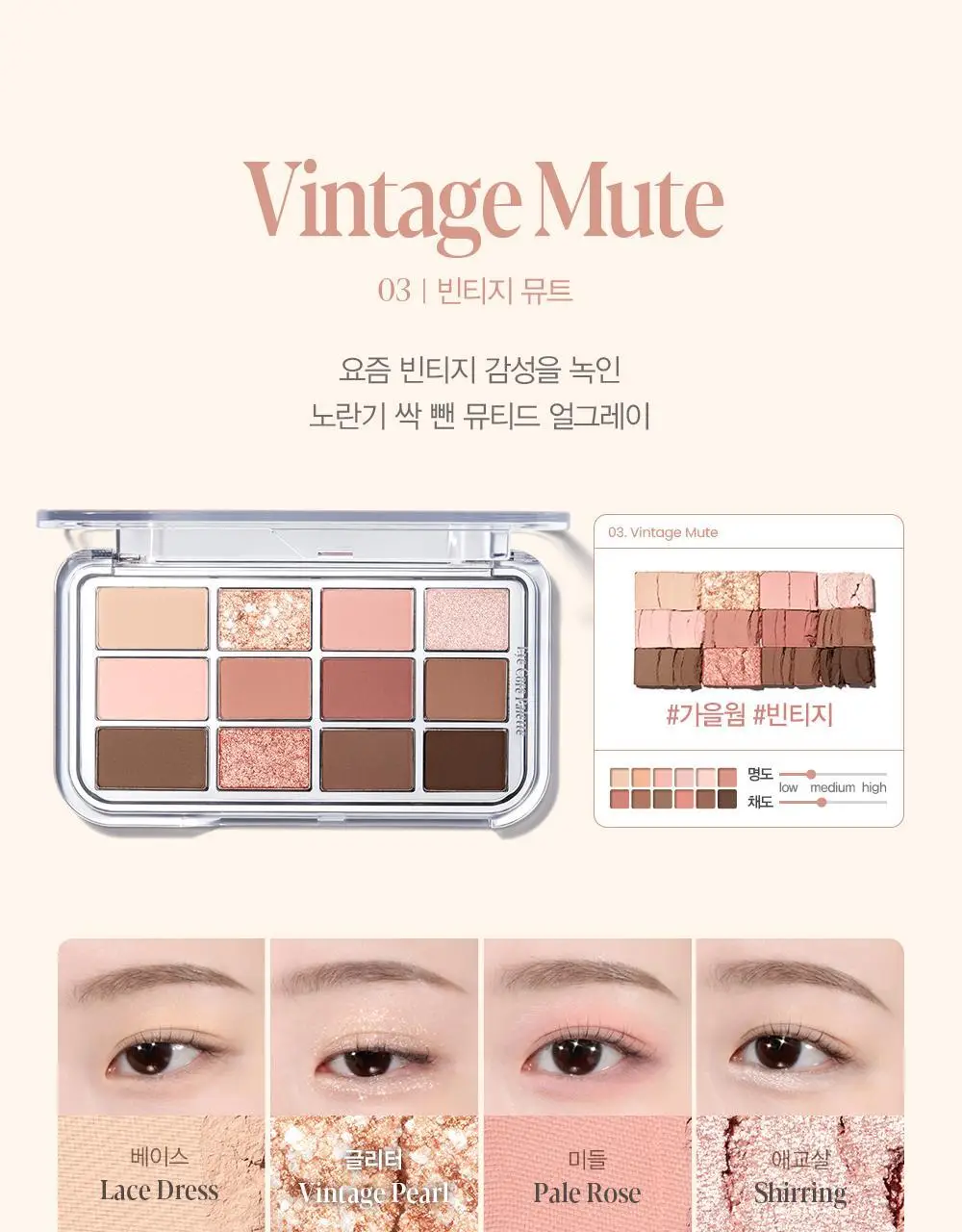 [오트라떼] 에스쁘아 아이 코어 팔레트 10 colors 상세페이지 22